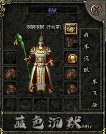 木域系列装备