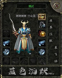 银域系列装备