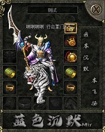 骑士战袍