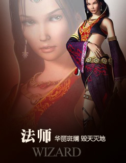 法师职业